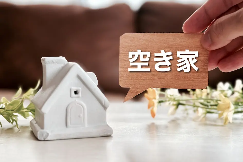 空き家イメージ2