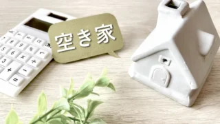 空き家1